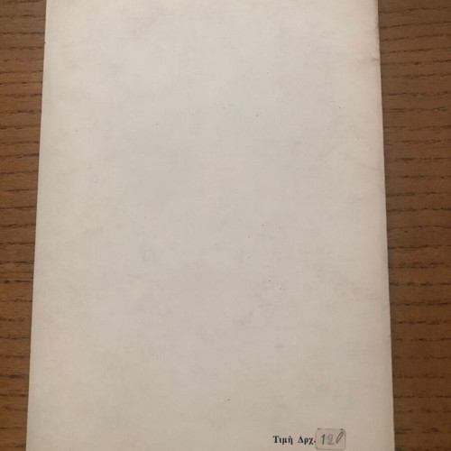 Problems of the Labor Trade Union Movement 1974-1975 used
