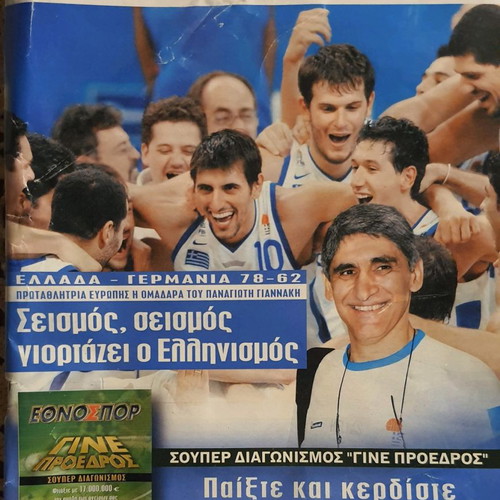 Ethnospor Eurobasket 2005 used issue 616
