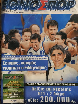 Ethnospor Eurobasket 2005 used issue 616
