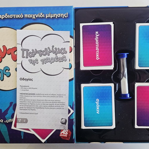 Pantomima tis Pareas board game like new by AS Games