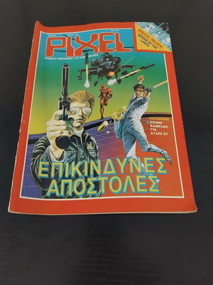 Pixel Magazine Issue 56 used