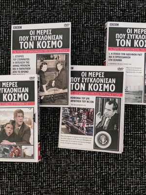 DVD BBC Οι Μέρες Που Συγκλόνισαν Τον Κόσμο καινούργιο, 13 τεμάχια