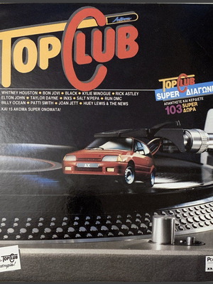 ΔΙΣΚΟΣ ΒΙΝΥΛΙΟΥ TOP CLUB