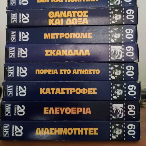 VHS tapes like new, pack of 9