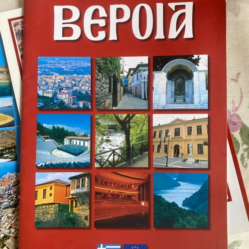 History books like new, set of 3 from Veria, Kozani, Kavala, Thasos
