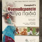 Campbell's Physiotherapy for Children book