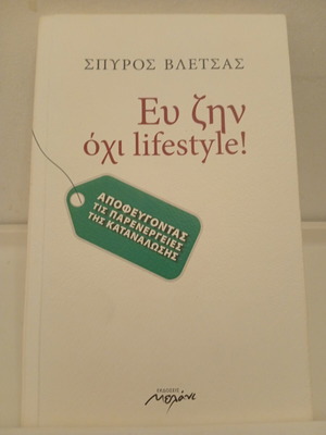 Eu Zin Ochi Lifestyle book like new, Spyros Vletsas, Melani editions