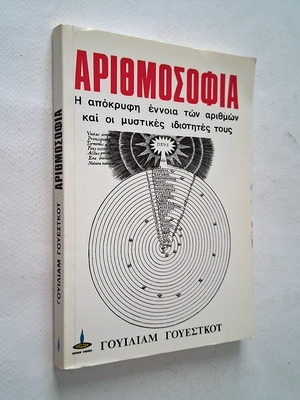Arithmosofia used book on the hidden meaning and secret properties of numbers