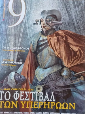 Ena Ti Techni magazine 10 issues new