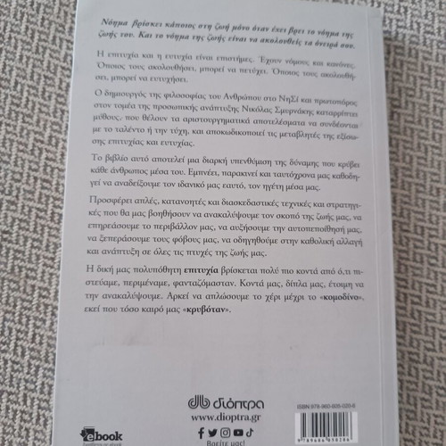 The Success Was Hidden in My Nightstand book like new, psychology