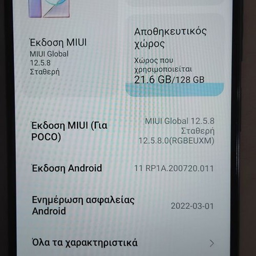 Xiaomi Poco M4 Pro 4G Dual SIM 8GB/128GB μεταχειρισμένο