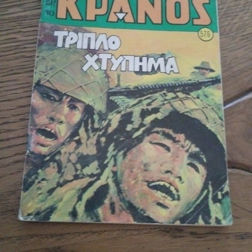 Kranos comic no 576 used