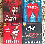  Craig Russell - 4 βιβλία εξαντλημένα