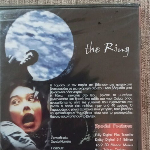 The Ring DVD new, thriller with Greek subtitles