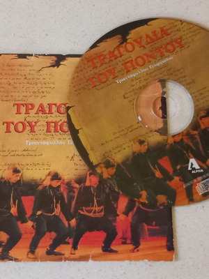 Songs of Pontos CD like new, traditional
