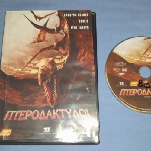 Pterodactyl DVD used, fantasy with subtitles