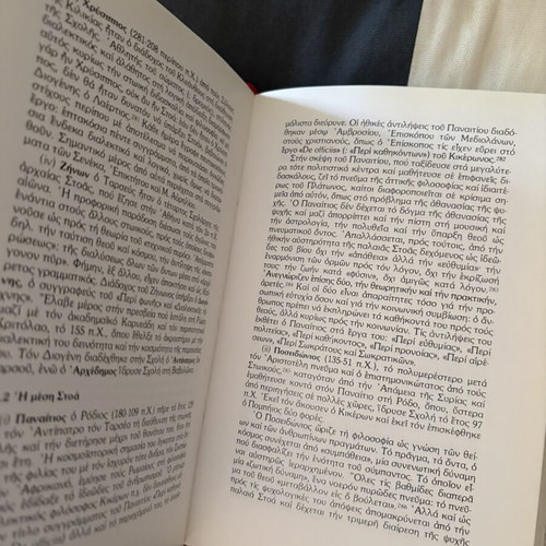 Philosophical Propaideia book by Grigoris Fil. Kostaras