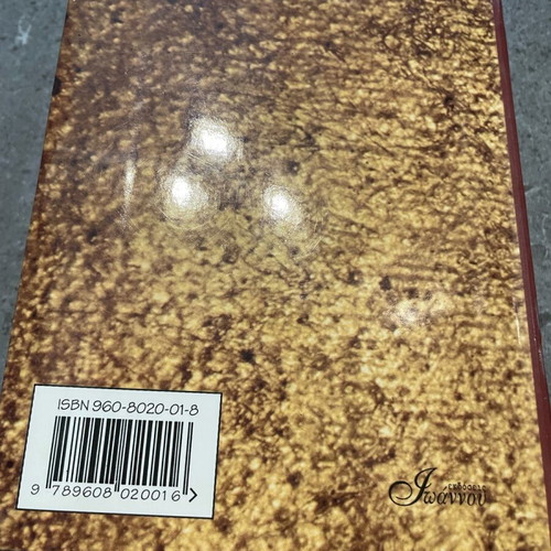Booklet The Great Week used