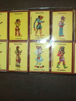 Karagiozis Matchboxes set of 10 like new, different designs
