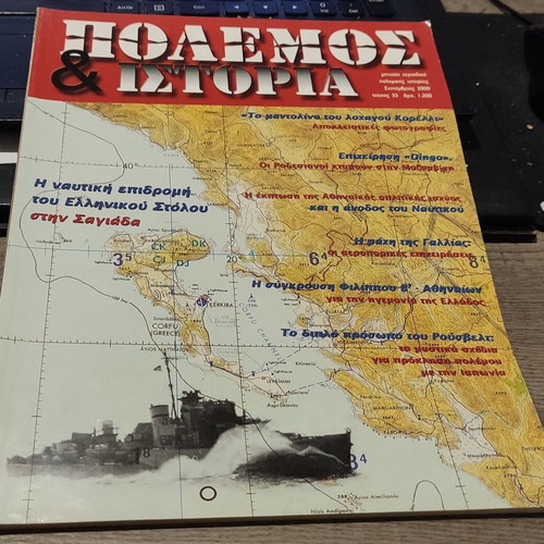 Polemos & Istoria 33 like new military history magazine
