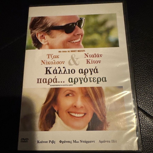 Kallio Arga Para Argotera DVD like new with Greek subtitles