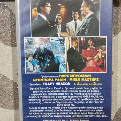 Noble House VHS like new, 3-part series with Greek subtitles