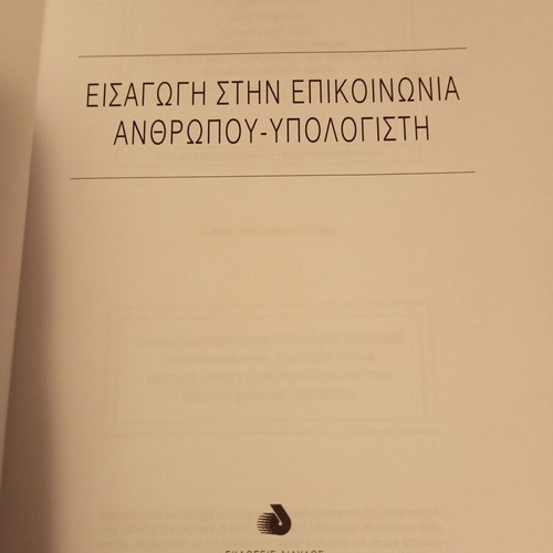 Introduction to Human-Computer Interaction book new