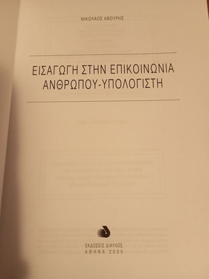 Introduction to Human-Computer Interaction book new