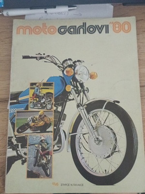 Μοτο σαλόνι '80 περιοδικό
