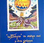  Συλλεκτικη καρτ ποσταλ Παγκοσμια Ημερα Ταχυδρομειων,9 Οκτωβριου 2006