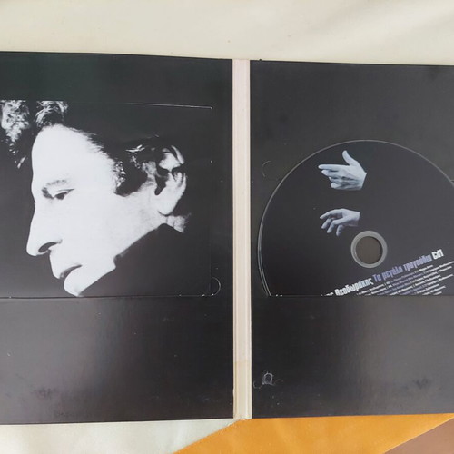 Mikis Theodorakis Ta Megala Tragoudia CD like new, CD 1