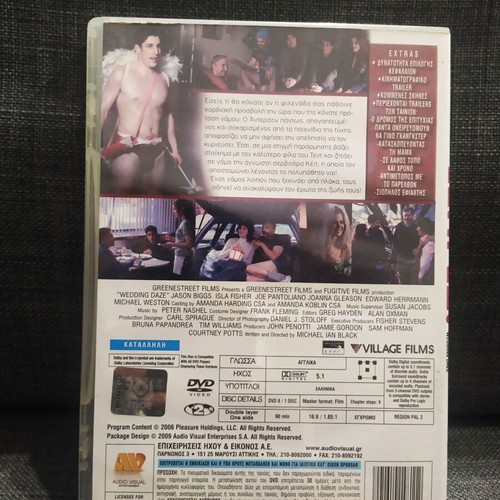 Wedding Daze DVD, comedy, Greek subtitles