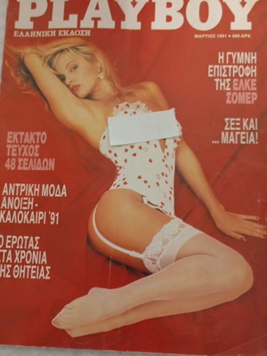 Playboy Μαρτίου 1991 περιοδικό