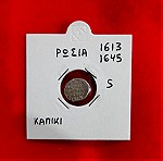  # 37 -Ασημενιο νομισμα Ρωσιας