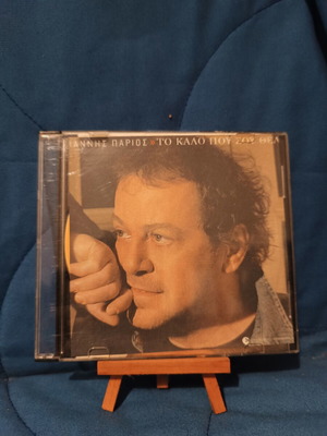 Giannis Parios To Kalo Pou Sou Thelo CD used