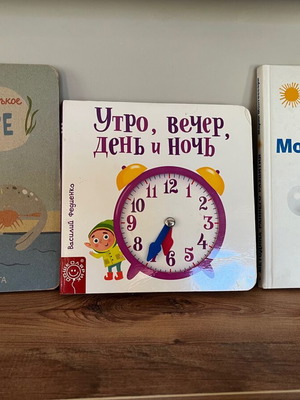 Set of 3 Russian books like new, 2 board books and 1 for parents