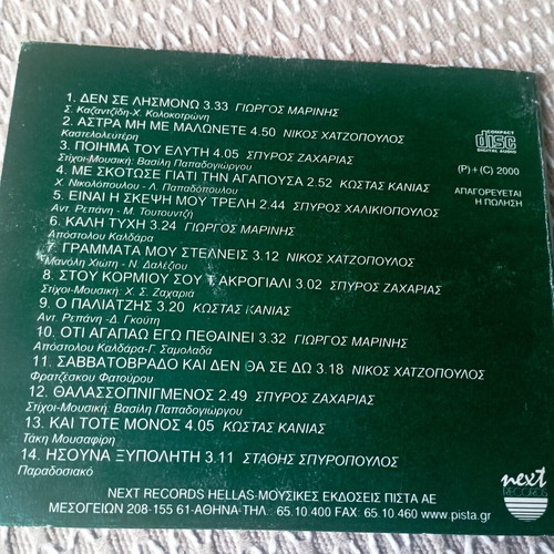 14 Golden Laiko Hits CD like new