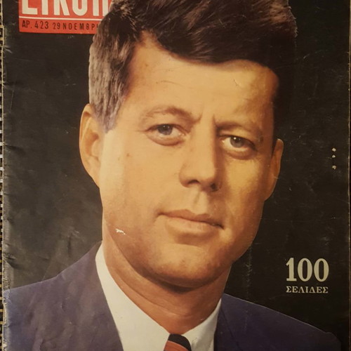 Περιοδικό Εικόνες μεταχειρισμένο, έτος 1963 αρ. 423, Τζων Κέννεδυ