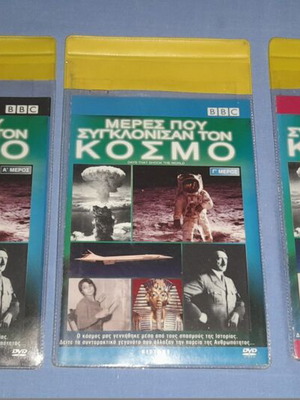 Μέρες που συγκλόνισαν τον κόσμο DVD μεταχειρισμένο, ντοκιμαντέρ με υπότιτλους
