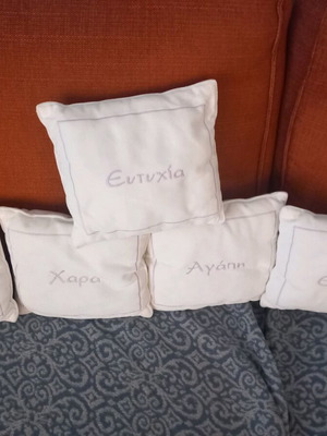Μαξιλαράκια ευχων