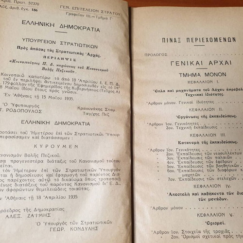 1935 Infantry Firing Regulations book used