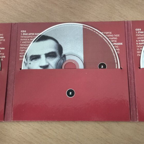 Giorgos Papasideris O Amarantos 3 CD set like new, traditional