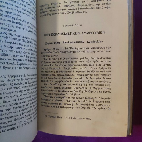 Rare book 1938 used, religious and metaphysical