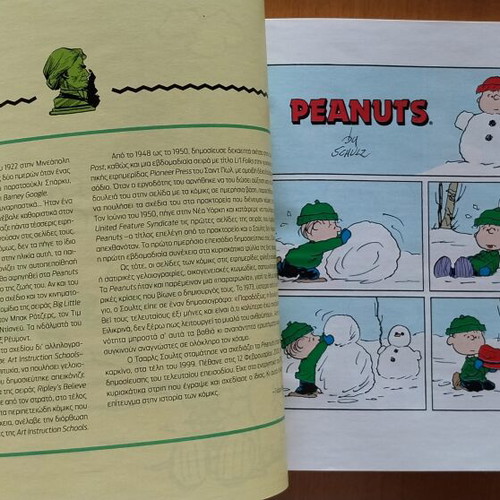 Peanut's Every Sunday by Charles M. Schulz 1996-1998 New