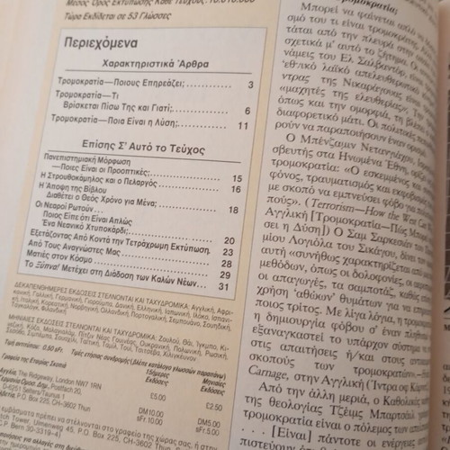 Volumes awaken Jehovah's Witnesses 21 pieces