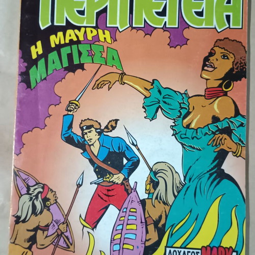 Peripeteia issue 481 like new, Captain Mark