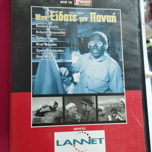 Min Eidate Ton Panai DVD, comedy