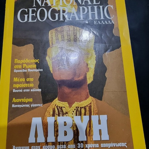 National Geographic magazine November 2000 like new