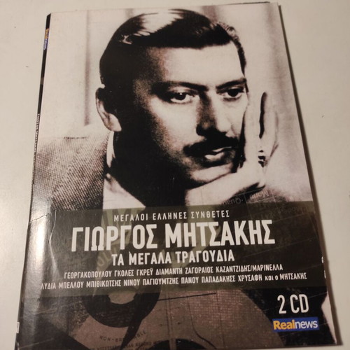Giorgos Mitsakis Ta Megala Tragoudia 2 CD like new, laiko