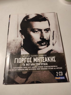 Giorgos Mitsakis Ta Megala Tragoudia 2 CD like new, laiko